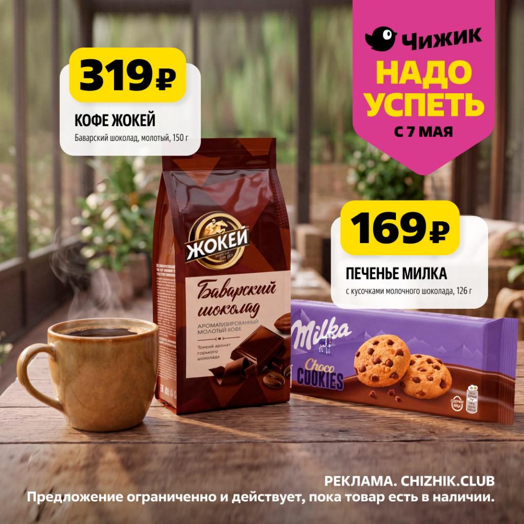 кофе и печеньки